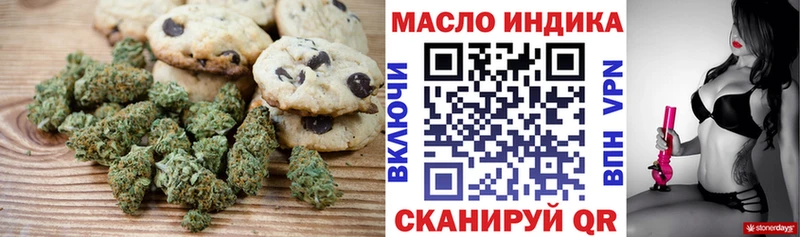 Еда ТГК марихуана  как найти наркотики  Энгельс 