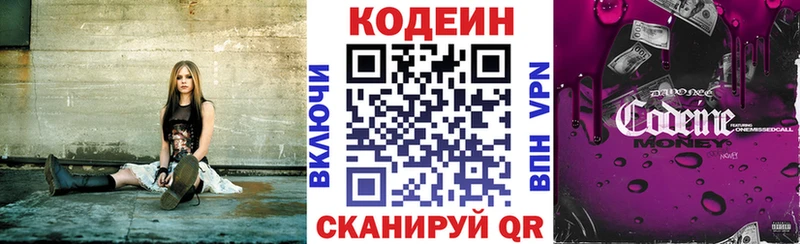что такое   Энгельс  Кодеин напиток Lean (лин) 