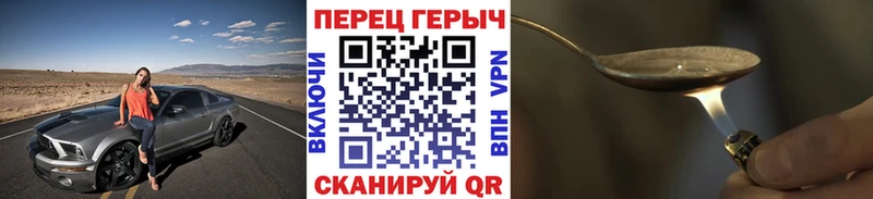 Героин герыч  Энгельс 