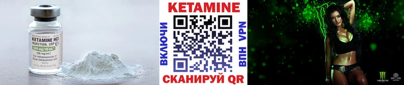 КЕТАМИН VHQ Энгельс