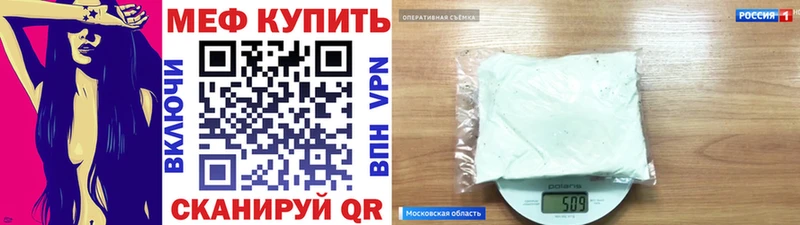 МЕФ мука  Энгельс 