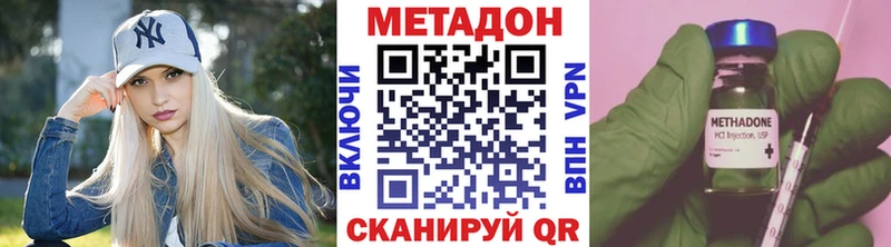 МЕТАДОН methadone  даркнет сайт  Энгельс 